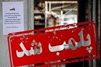 مهر وموم واحد میوه‌فروشی در جازموریان به‌علت گران‌فروشی