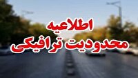 ممنوعیت‌های ترافیکی در محور‌های پرتردد کشور از ۲۰ تا ۲۳ خرداد