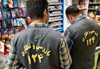 برخورد با متخلفان بازار اراک؛ ۴ واحد صنفی پلمب شد
