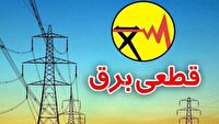خاموشی بابرنامه در شهرستان کهگیلویه