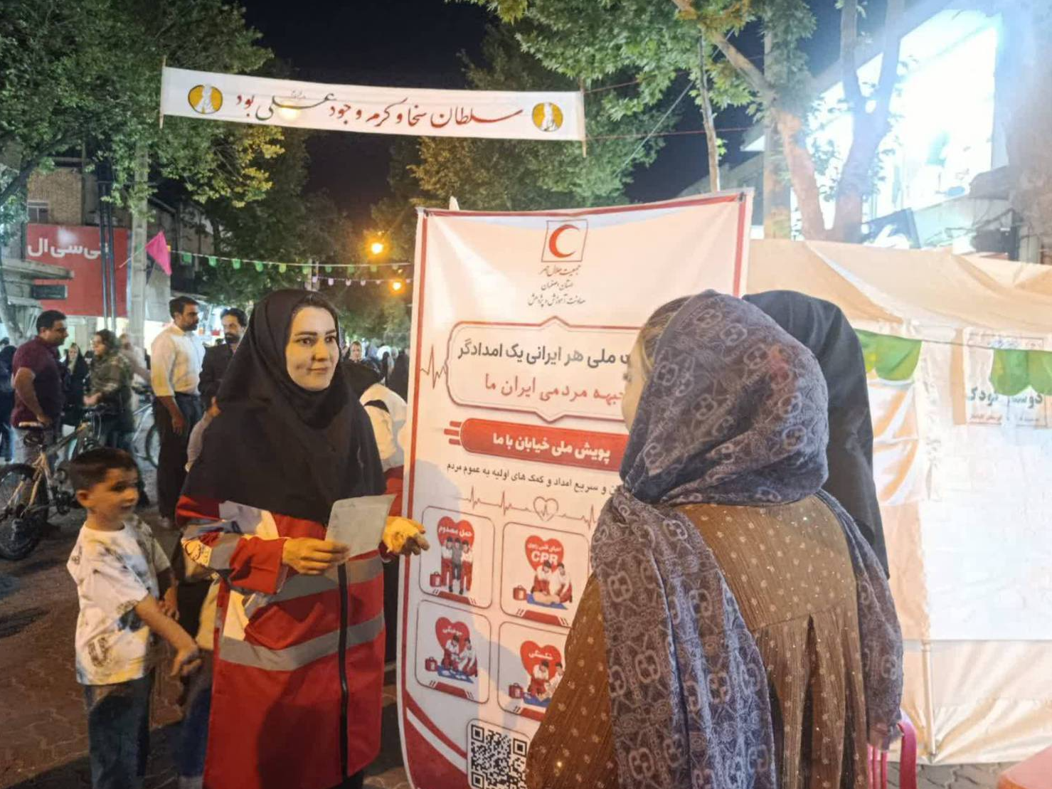 آموزش کمکهای اولیه در قالب پویش خیابان با ما آموزش کمکهای اولیه در قالب پویش خیابان با ما