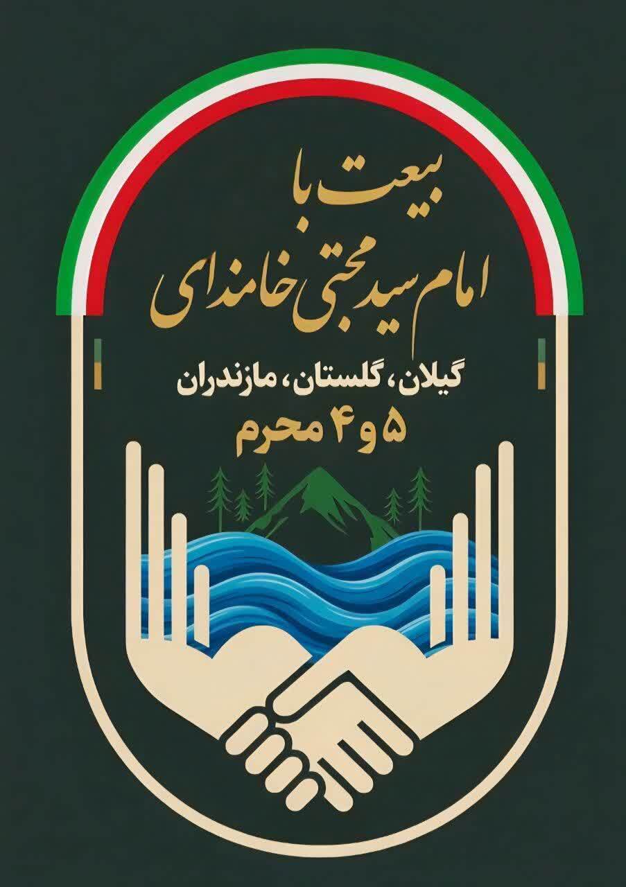 برگزاری آیین حماسی «حمل پرچم ولایت» در استان‌های شمالی