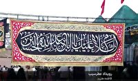 رویداد عطر سیب