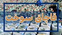 محکومیت قاچاقچیان سوخت در هرمزگان