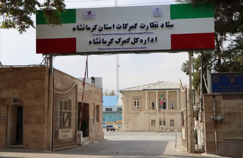 جریمه ۱۰۷ میلیاردی برای قاچاقچیان در گمرکات کرمانشاه جریمه ۱۰۷ میلیاردی برای قاچاقچیان در گمرکات کرمانشاه