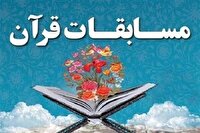 درخشش خراسان جنوبی در بزرگ‌ ترین رویداد قرآنی کشور