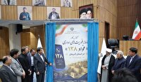 رونمایی ازسامانه فوریت‌های اداری «فواد ۱۲۸» در کرمان