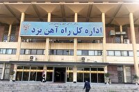 دلیل تاخیر قطار مشهد ـ یزد چه بود؟