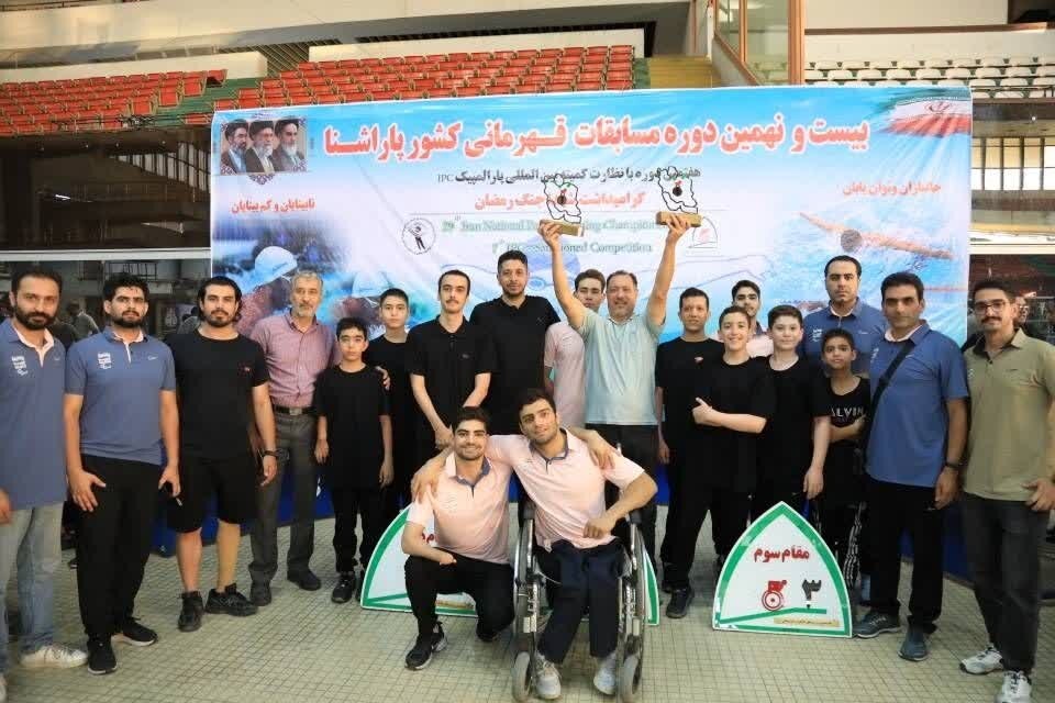 قهرمانی پاراشناگران خراسان رضوی قهرمانی پاراشناگران خراسان رضوی