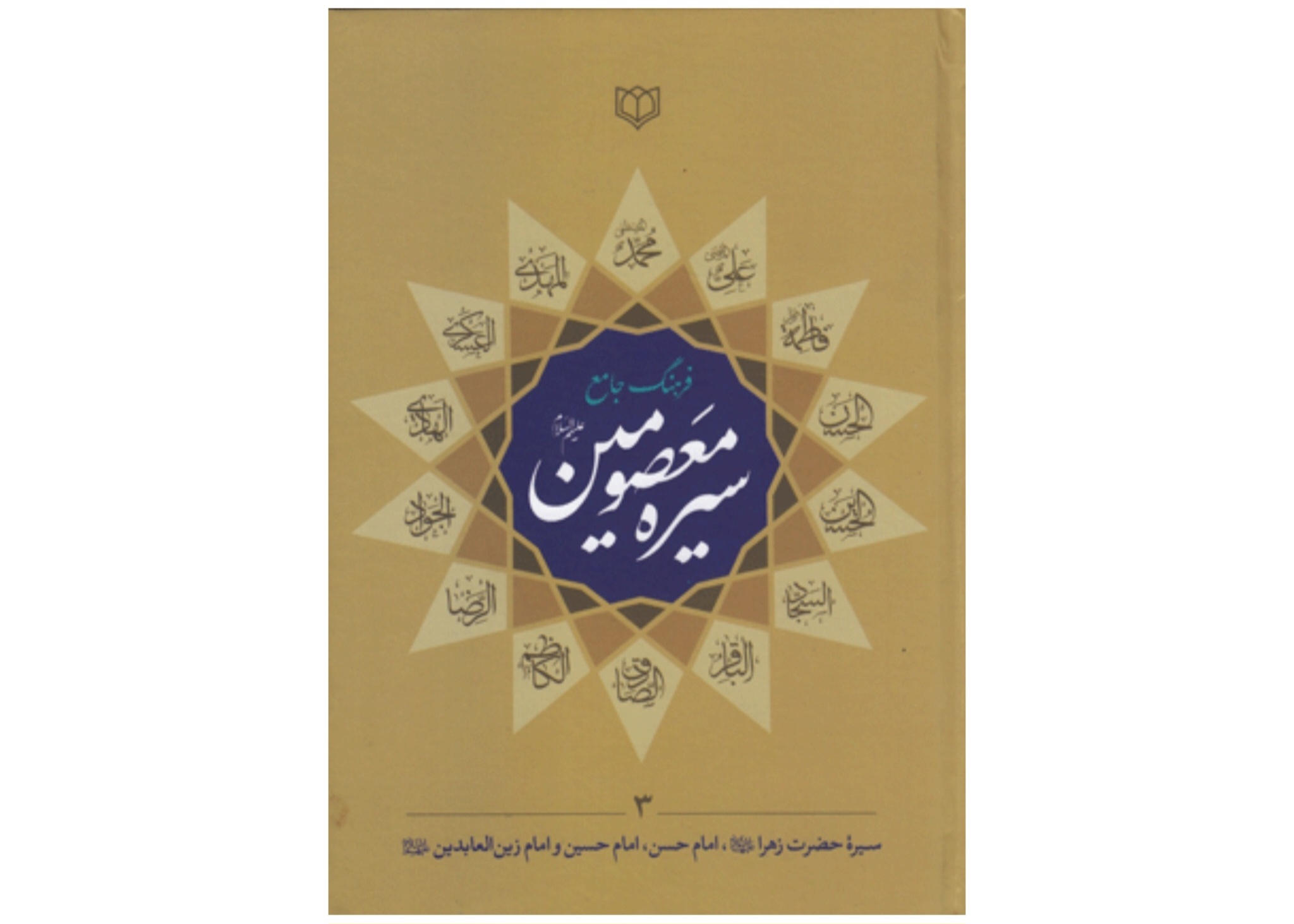 روایتی خواندنی از امام حسین (ع) در یک اثر روایتی خواندنی از امام حسین (ع) در یک اثر