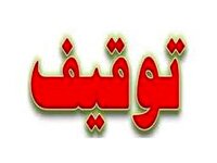 توقیف کامیون کشنده با ۱۷ تن اضافه‌بار در محور‌های استان