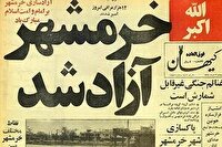 فتح خرمشهر؛ نقطه عطفی در دفاع مقدس و نماد وحدت ملی