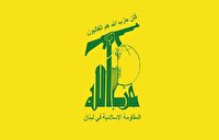 حزب الله: مقاومت حقی ملی و مبتنی بر قانون اساسی است