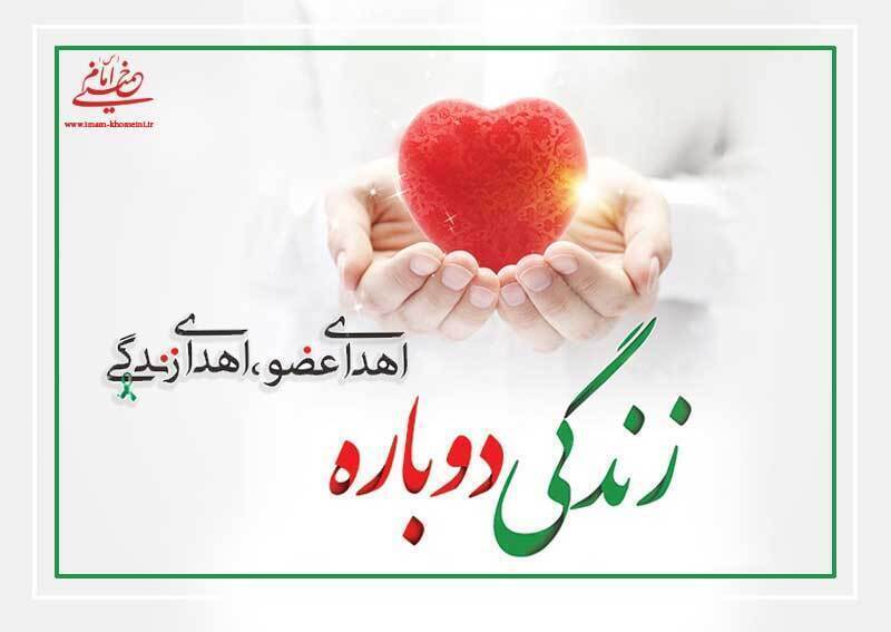 اهدای عضو مادر کرمانشاهی به ۸ بیمار نیازمند پیوند اعضا