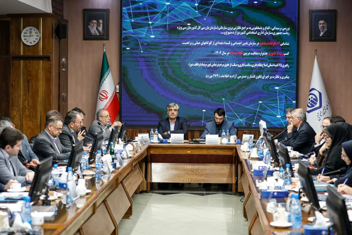 تأمین اجتماعی