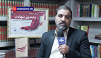 شعرای افغان در رثای امام شهید