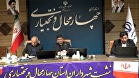 تکمیل طرح‌های نیمه تمام خدمات شهری در چهارمحال و بختیاری