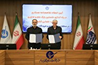 آغاز فاز اجرایی نخستین پارک هوایی و فضایی کشور در منطقه ویژه اقتصادی «پیام»