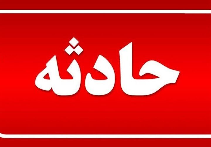برخورد خودروی پرادو با گردشگران در بوکان؛ یک نفر جان باخت و ۱۵ نفر مصدوم شدند برخورد خودروی پرادو با گردشگران در بوکان؛ یک نفر جان باخت و ۱۵ نفر مصدوم شدند