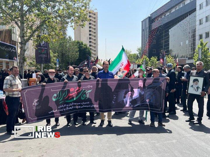 حضور سینماگران و مدیران مراسم بدرقه رهبر شهید