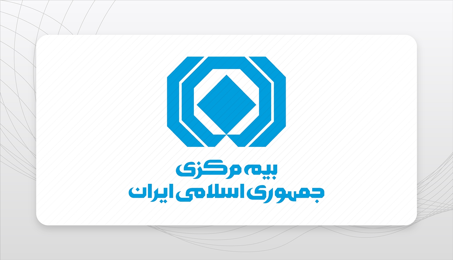 دستور رئیسکل بیمه مرکزی برای ارائه خدمات بدون تشریفات در مسیرهای تشییع دستور رئیسکل بیمه مرکزی برای ارائه خدمات بدون تشریفات در مسیرهای تشییع