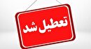سه‌شنبه استان یزد تعطیل شد؛ موافقت با درخواست جاماندگان مراسم تشییع برای حضور در قم