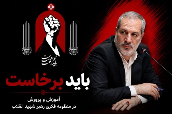 در منظومه تفکر رهبر شهید، معلم پرورنده هویت دانشآموز است در منظومه تفکر رهبر شهید، معلم پرورنده هویت دانشآموز است