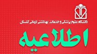 ارائه خدمات مراکز منتخب بهداشتی گلستان، ۱۸ و ۱۹ تیر ماه برای خدمت‌رسانی به زائران