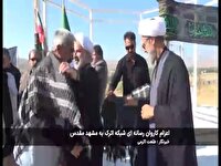 اعزام عوامل شبکه اترک به مشهد برای پوشش خبری مراسم وداع با رهبر شهید 