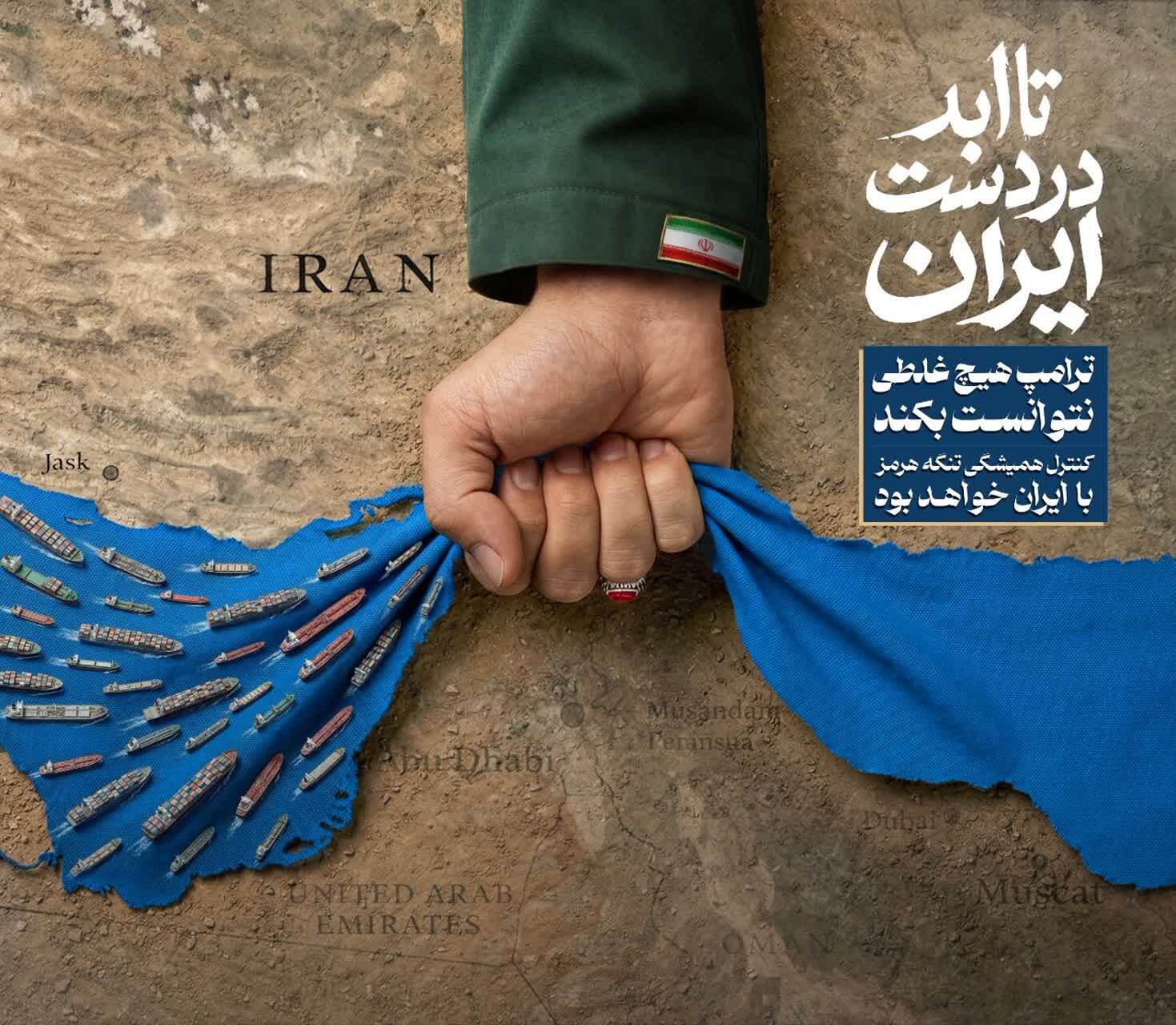 تاکید نماینده ولیّ‌فقیه در استان مرکزی بر انحصار حاکمیت تنگه هرمز