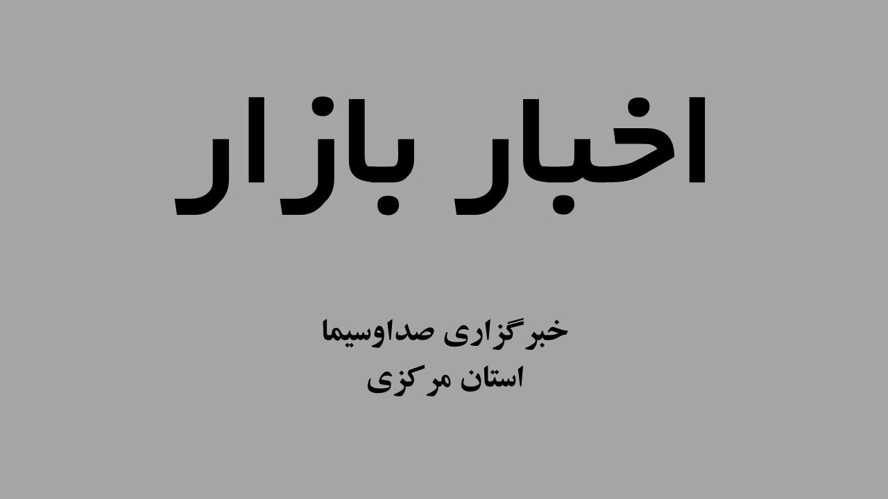 یکشنبه ۲۸ تیر، آخرین فرصت برخورداری از بخشودگی مالیات بر ارزش افزوده سال ۱۴۰۴ یکشنبه ۲۸ تیر، آخرین فرصت برخورداری از بخشودگی مالیات بر ارزش افزوده سال ۱۴۰۴