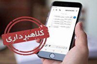 انهدام باند کلاهبرداری در اصفهان
