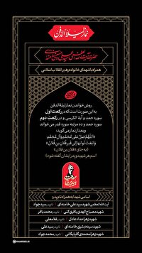 نماز لیله الدفن آقای شهید ایران را اقامه می کنیم