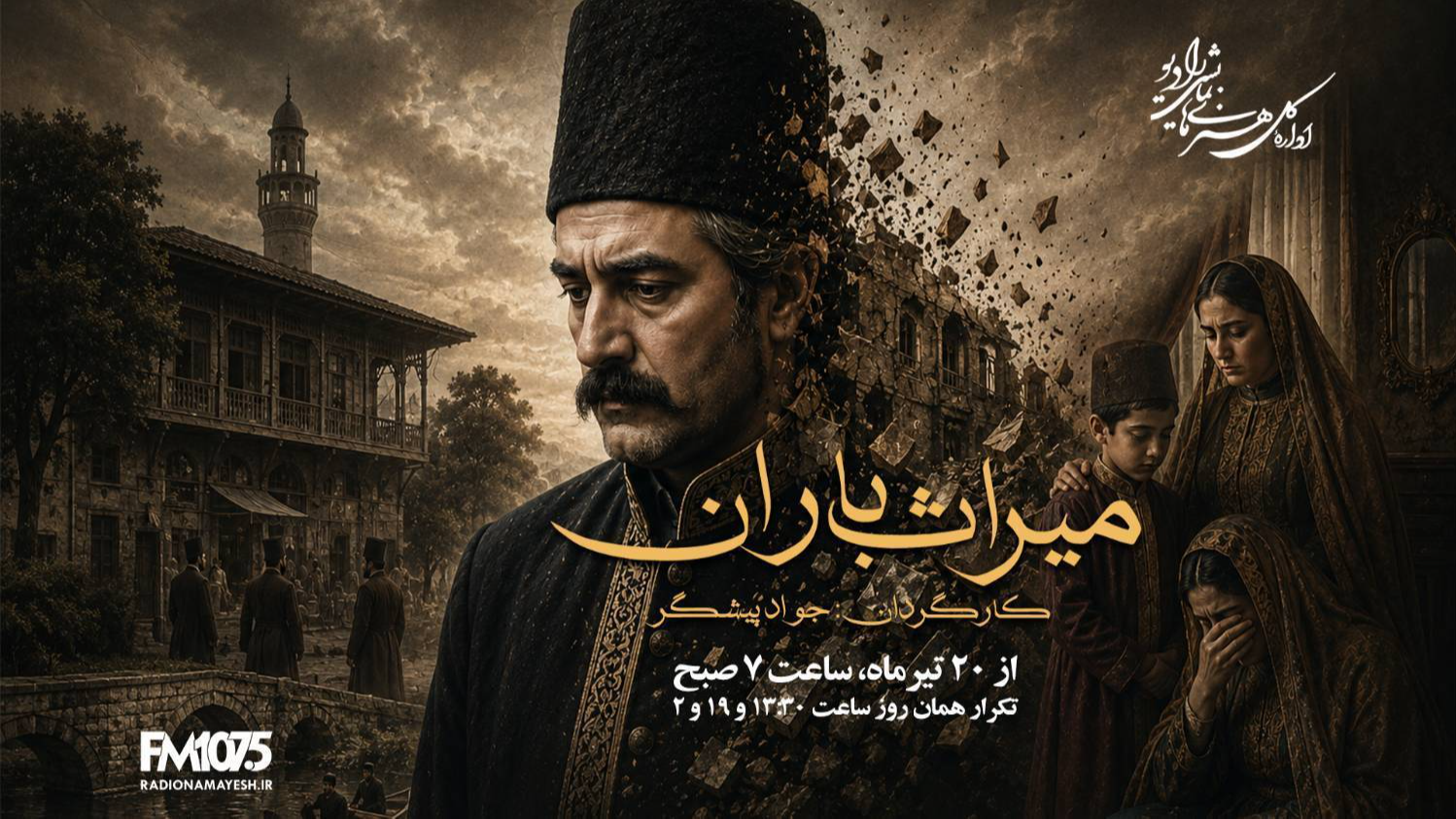 برنامه