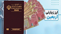 ارائه ارز پیاده روی اربعین در بانک‌های هرمزگان