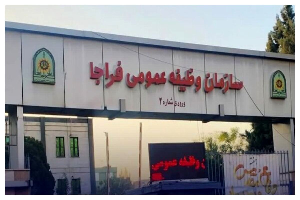 سازمان وظیفه عمومی فراجا: متعهدان خدمت آموزش‌وپرورش دوره آموزش رزم را بگذرانند