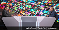 رسانه از دیدگاه امام مجاهد شهید