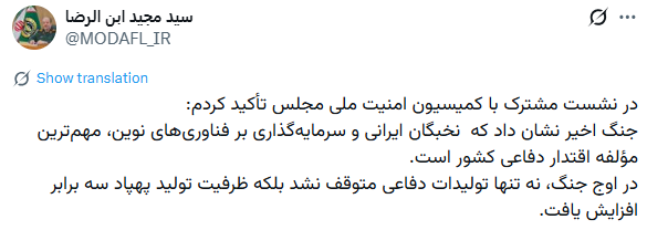 سردار ابنالرضا: تولیدات دفاعی در اوج جنگ هم متوقف نشد سردار ابنالرضا: تولیدات دفاعی در اوج جنگ هم متوقف نشد