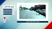 انعکاس مشکلات عمرانی شهرک خودرویی اراک در بسته «روی خط تماس»