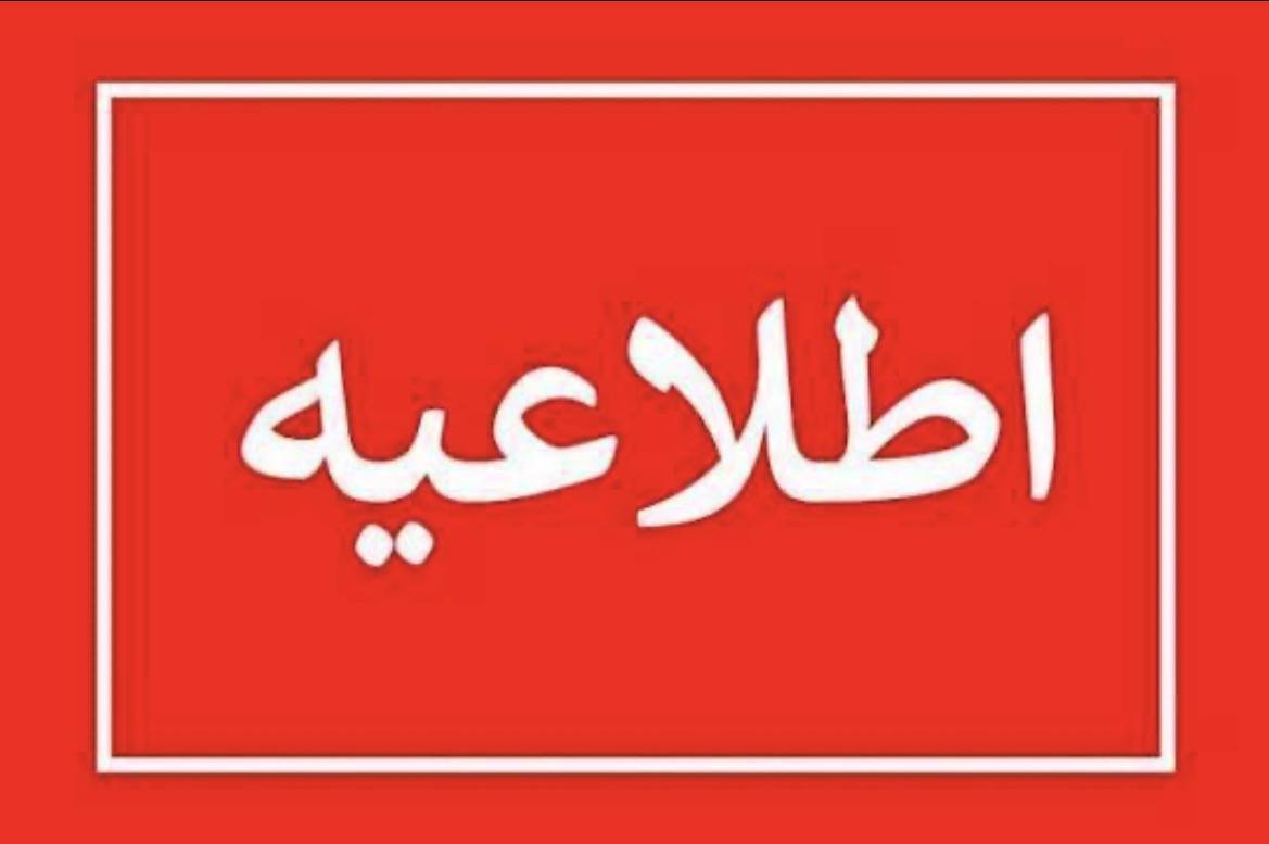رفع کامل اختلال برق در شرق تهران رفع کامل اختلال برق در شرق تهران
