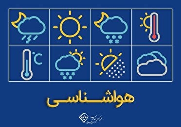 تغییرات دما در خراسان جنوبی امروز ۲۱ تیر کاهشی است