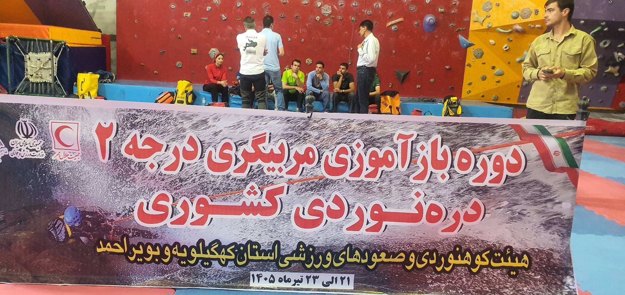 یاسوج میزبان دوره بازآموزی مربیان دره نوردی یاسوج میزبان دوره بازآموزی مربیان دره نوردی