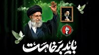 برگزاری مراسم بزرگداشت قائد شهید امت اسلام