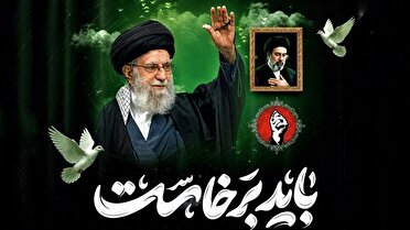 برگزاری مراسم بزرگداشت قائد شهید امت اسلام