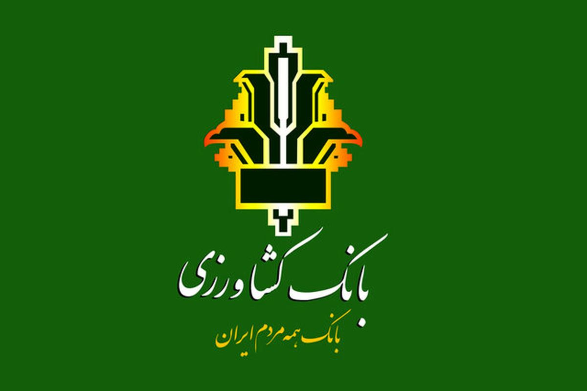 بانک کشاورزی به بانکهای فروش ارز اربعین پیوست بانک کشاورزی به بانکهای فروش ارز اربعین پیوست