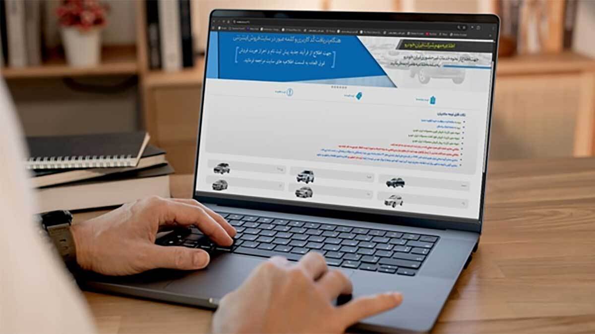 فروش اینترنتی محصولات ایرانخودرو از سهشنبه آغاز میشود فروش اینترنتی محصولات ایرانخودرو از سهشنبه آغاز میشود