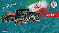 دعوت به حضور در اجتماعات شبانه و حمایت از نیرو‌های مسلح