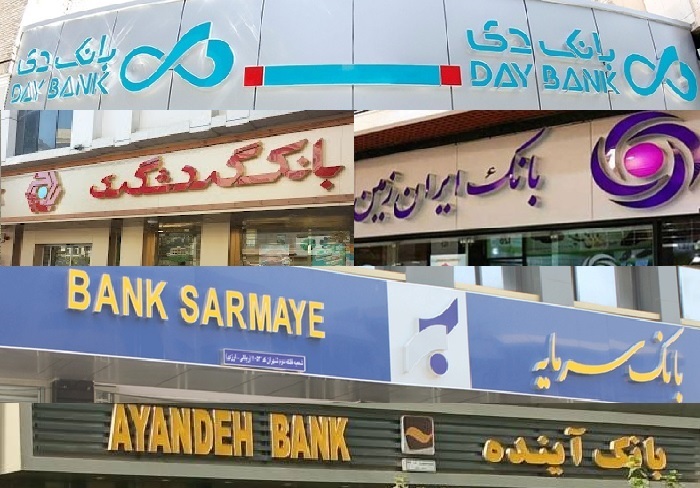 ۳۰ درصد منابع بانکی کشور در اختیار بانک‌های خصوصی است