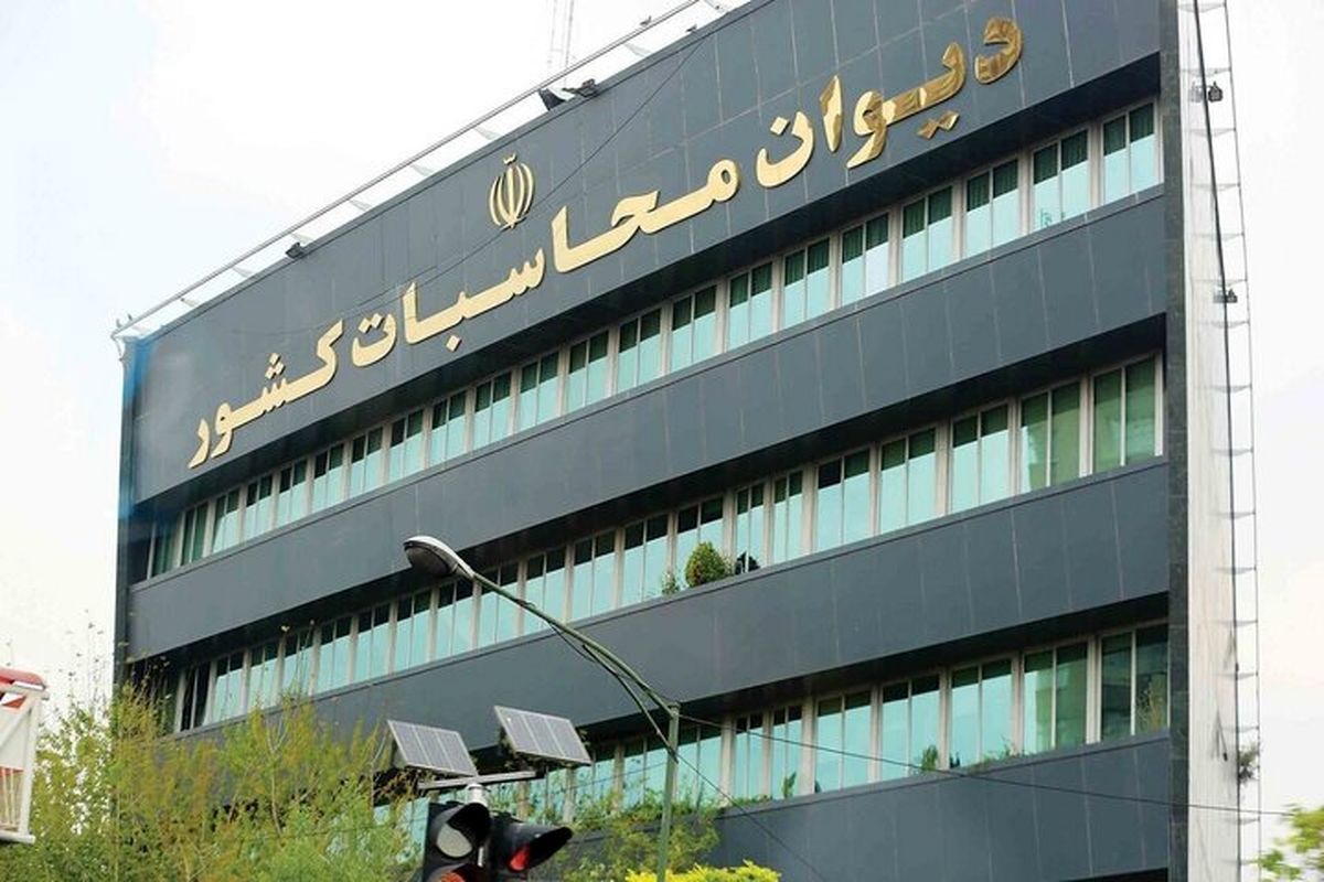 ورود دیوان محاسبات به ترک فعل وزارت نفت در ایجاد سامانه مدیریت انرژی ورود دیوان محاسبات به ترک فعل وزارت نفت در ایجاد سامانه مدیریت انرژی