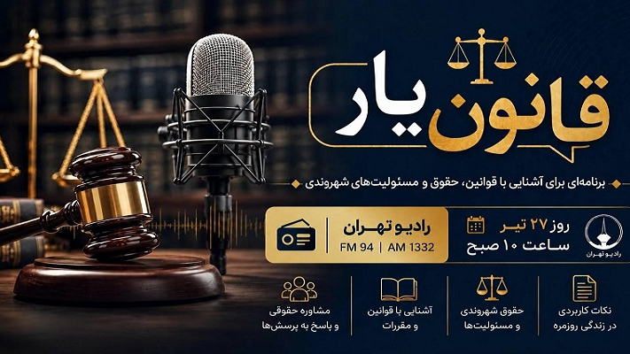 نگاهی به چند برنامه رادیویی نگاهی به چند برنامه رادیویی